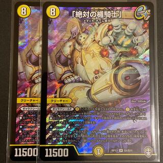 「絶対の楯騎士」 SR        2枚セット