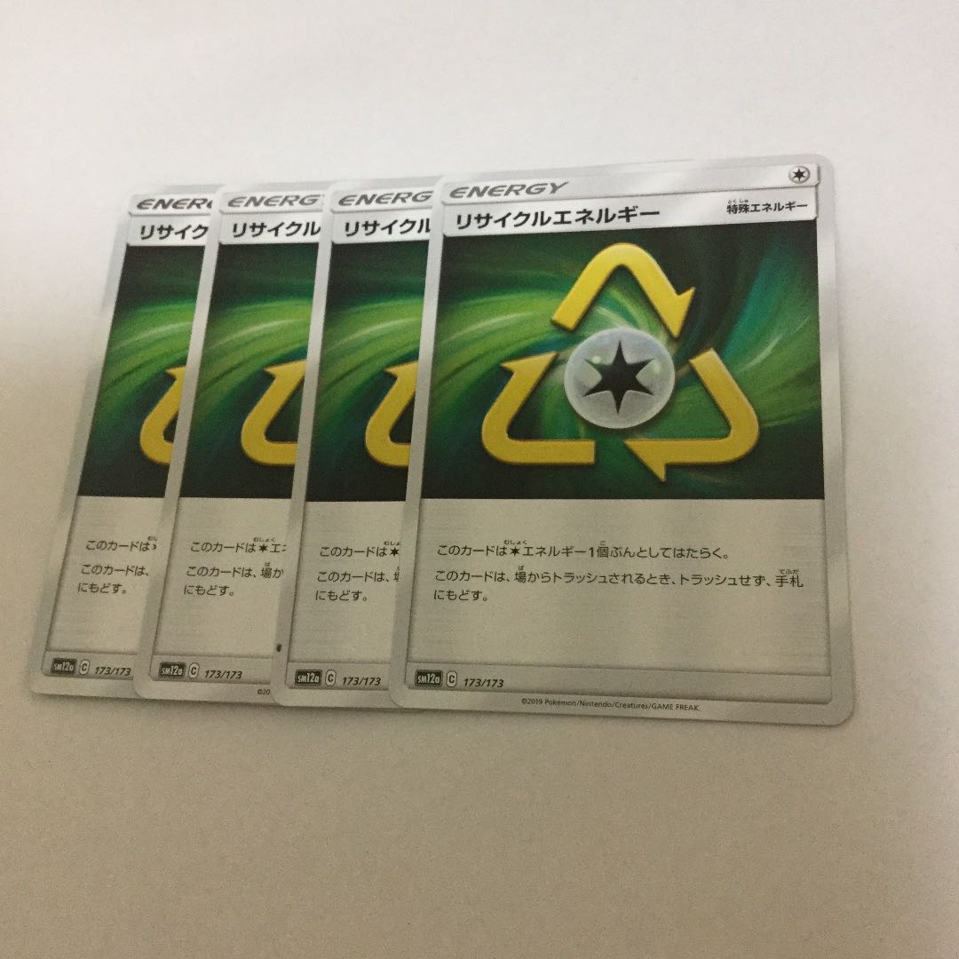 リサイクルエネルギー