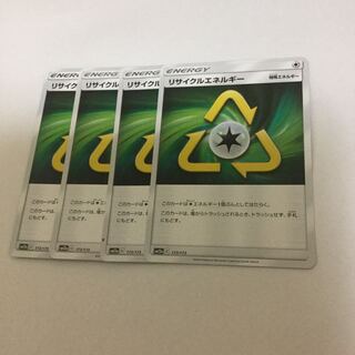 リサイクルエネルギー