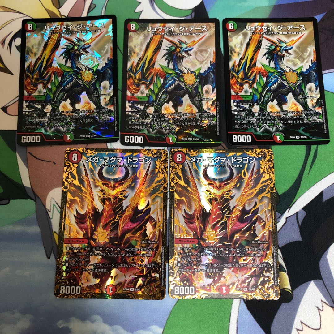 メガ・マグマ・ドラゴン リュウセイ・ジ・アース