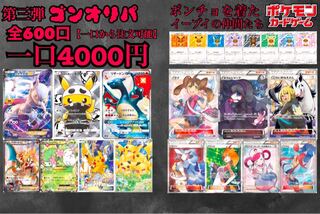 Sold Out!!! (For order) Third Gong Oripa