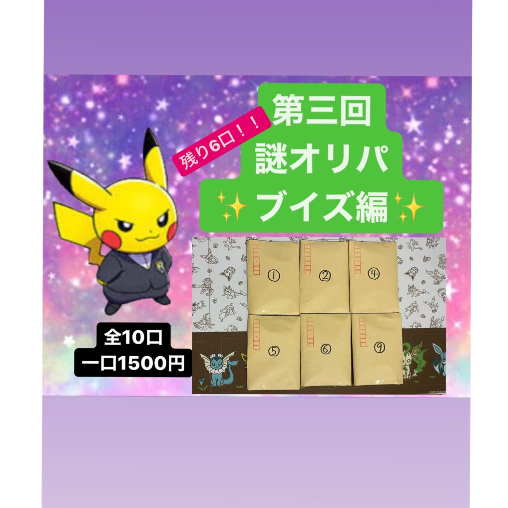 522028602様専用 5番