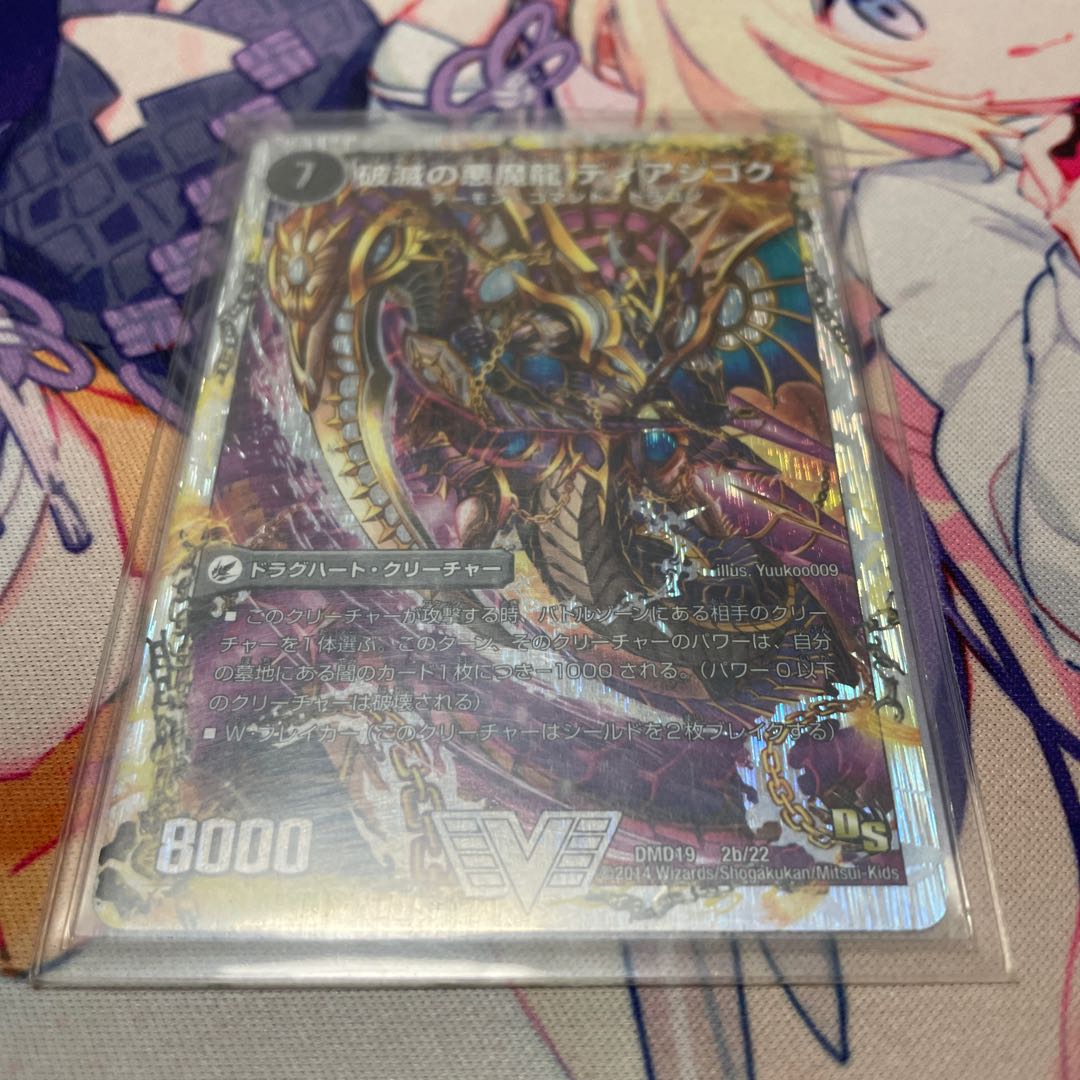 獄龍刃 ディアボロス｜破滅の悪魔龍 ディアジゴク