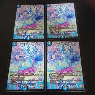 テック団の波壊Go! R