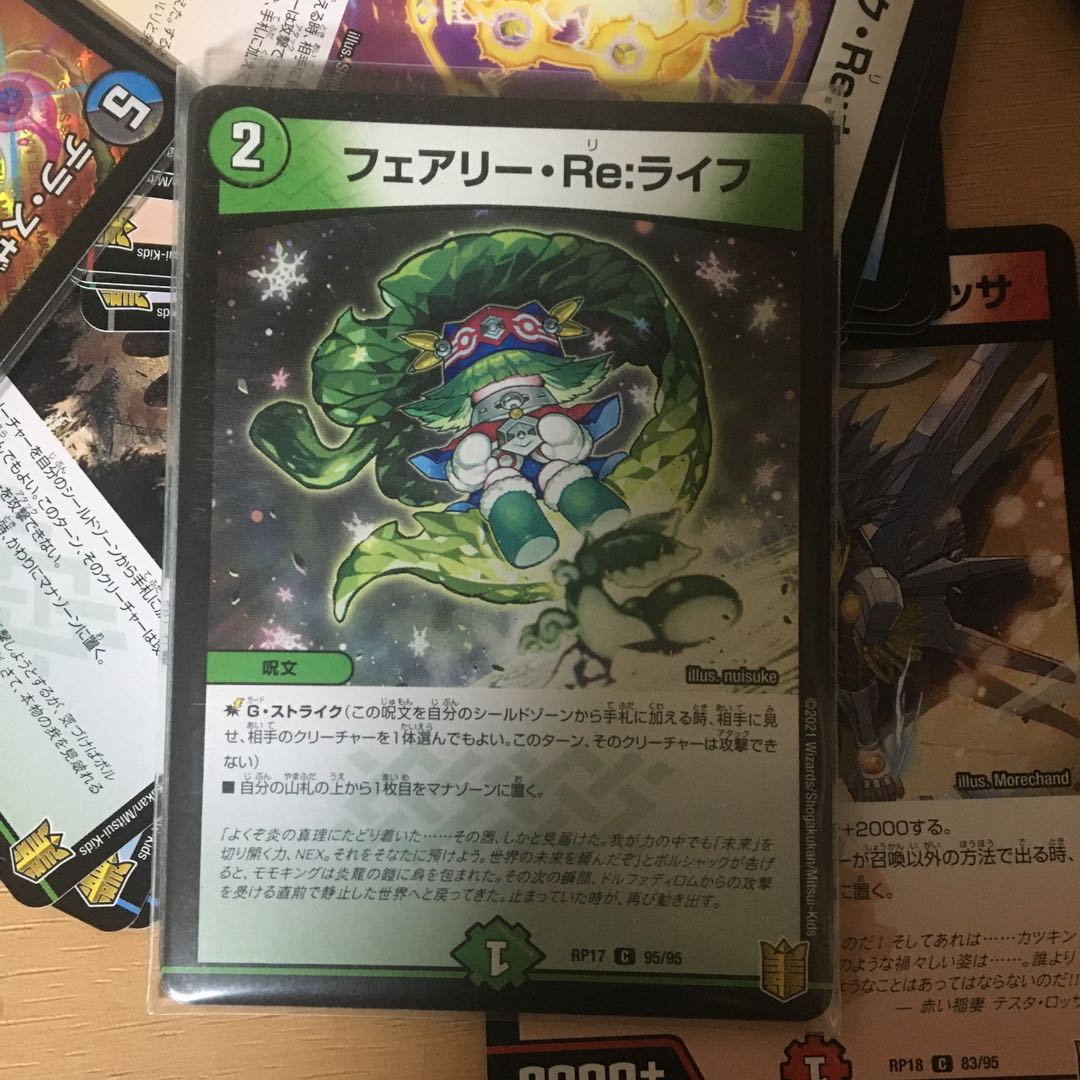 Exclusive to Mr. Morton: 1 Fairyre Life