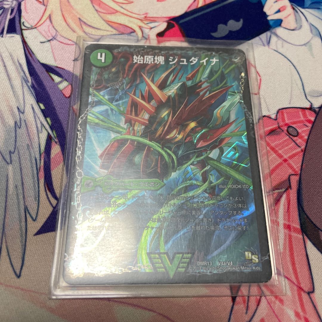 Primordial mass Judaica｜Ancient King Saurpio