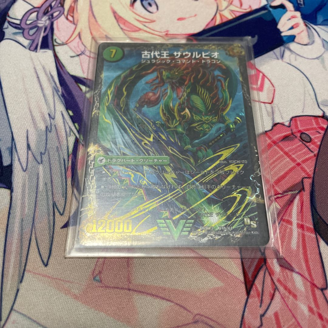 Primordial mass Judaica｜Ancient King Saurpio