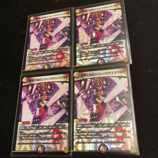 聖魔王秘伝ロストパラダイスワルツ