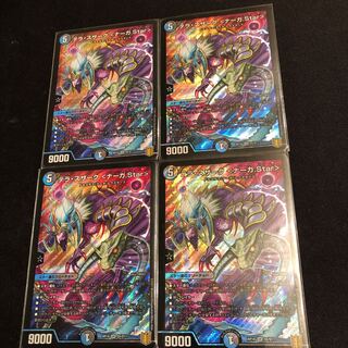 Terra Suzaku <Serpentine Princess.