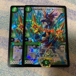 Hackle Kirin Sawyer, Governor of the Jungle