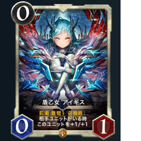 盾乙女 アイギス2枚