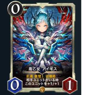 盾乙女 アイギス2枚