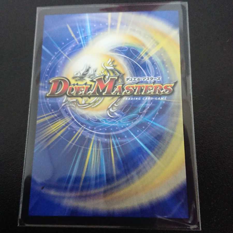 「正義星帝」 <鬼羅.Star>