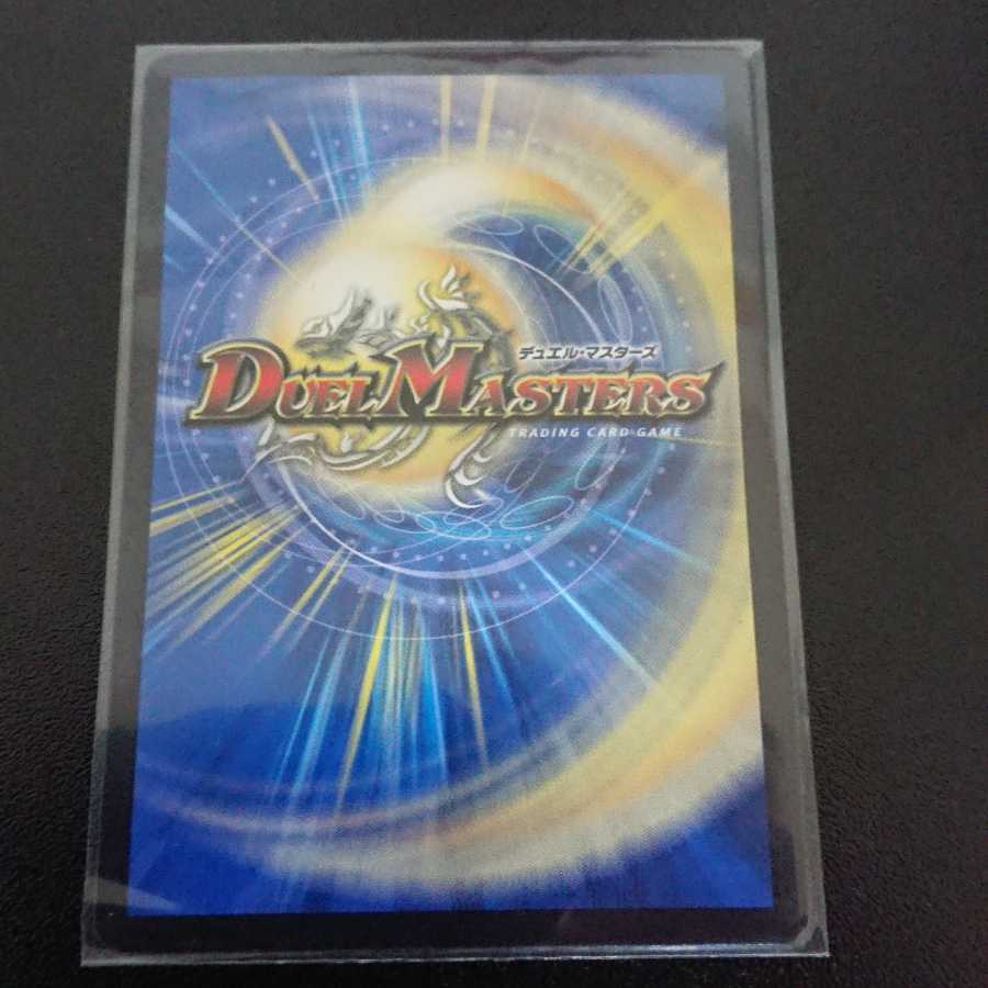 大魔王 ウラギリダムス