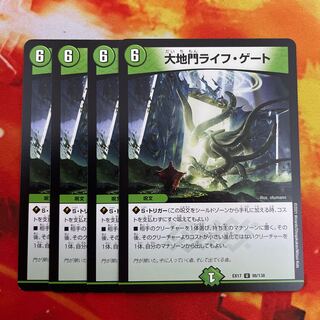 大地門ライフ・ゲート