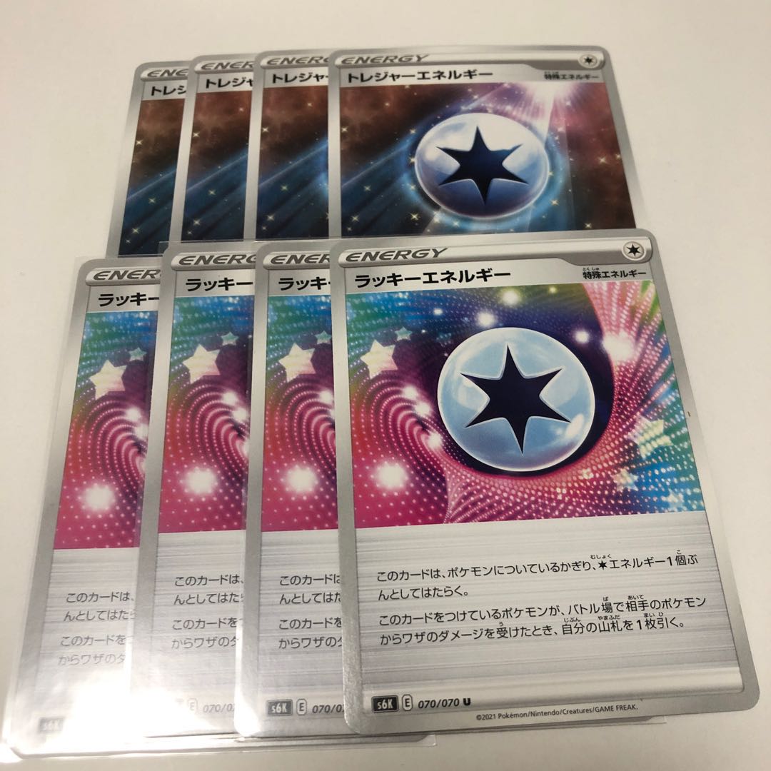 ラッキーエネルギー　トレジャーエネルギー　セット