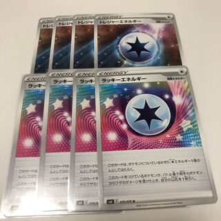 ラッキーエネルギー　トレジャーエネルギー　セット