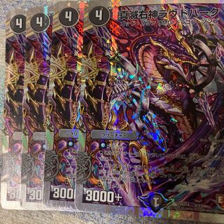 真滅右神ラウドパーク(スーパーデッキ仕様)