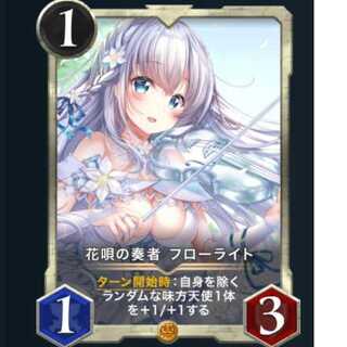 花唄の奏者 フローライト1枚