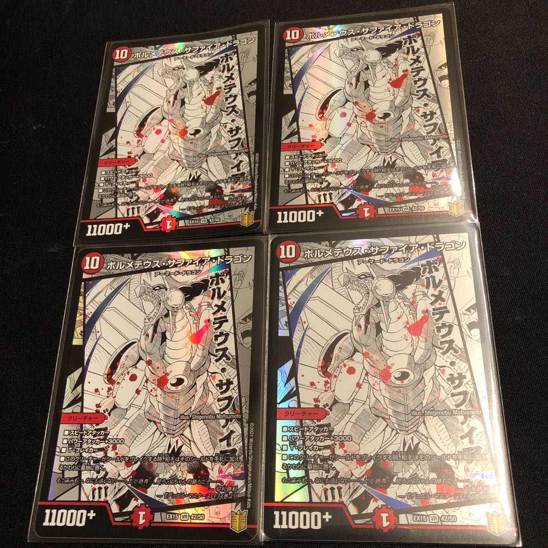 Bormetheus sapphire dragon