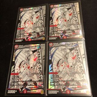 Bormetheus sapphire dragon