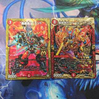 我我我ガイアール・ブランド、 轟轟轟 ブランド