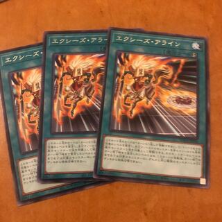 Exes Align Rare WPP4-JP056