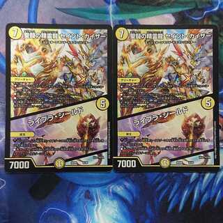 聖闘の精霊龍 セイント・カイザー｜ライブラ・シールド