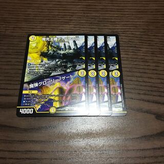 魔光王機デ・バウラ伯｜魔弾グローリー・ゲート