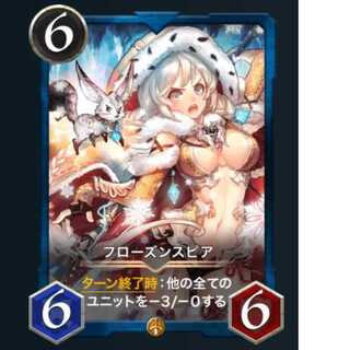 フローズンスピア1枚