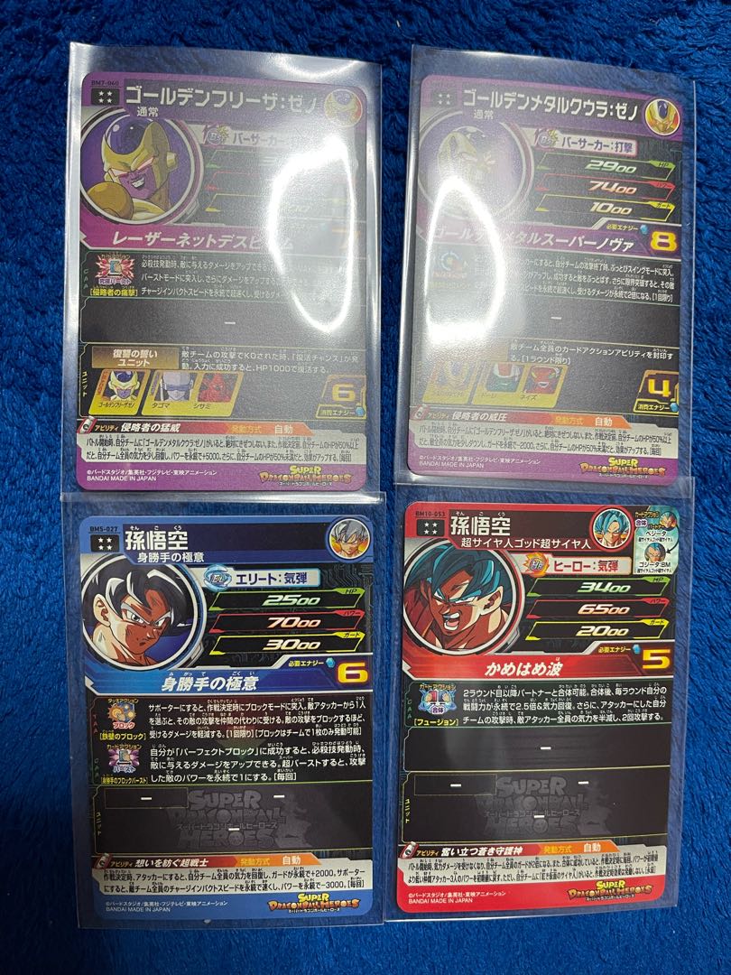 スーパードラゴンヒーローズカード