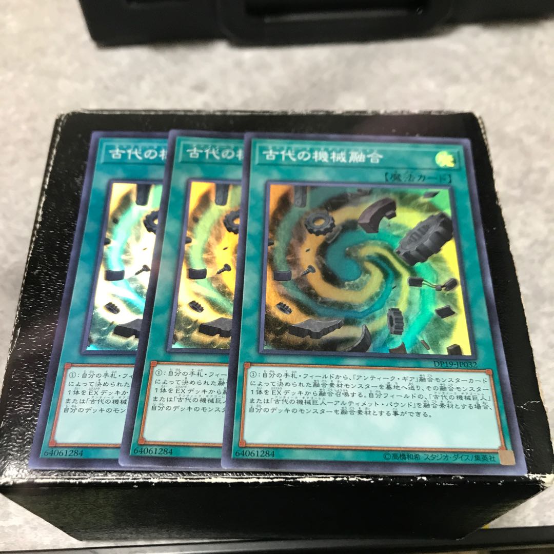 古代の機械融合 スーパーレア3枚
