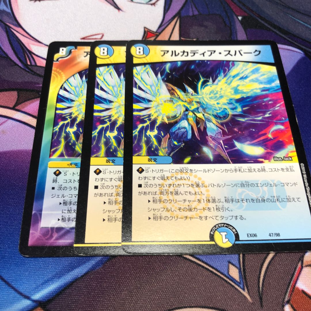 アルカディア・スパーク