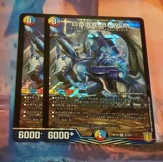 白蒼混成 B・W・M　2枚