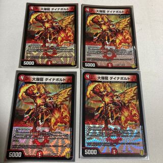 大爆龍 ダイナボルト　4枚