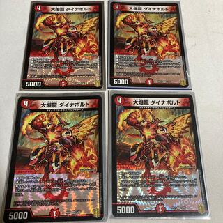 大爆龍 ダイナボルト　4枚
