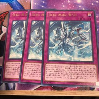 強靭！無敵！最強！