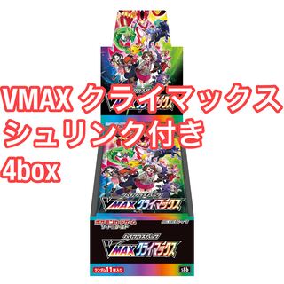 【シュリンク付き】VMAXクライマックス　4ボックス