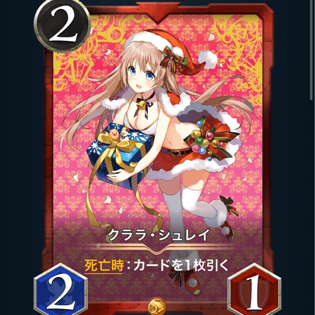 クララ・シュレイ