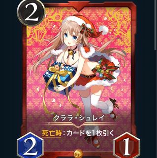 クララ・シュレイ