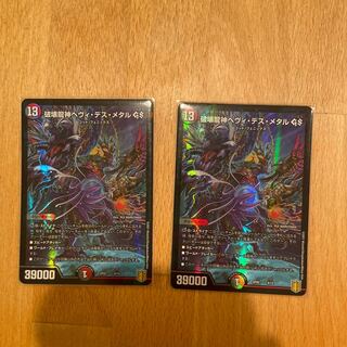 破壊龍神ヘヴィ・デス・メタル GS