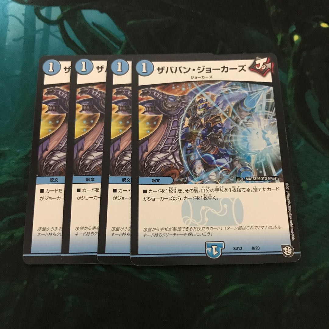 ザババン・ジョーカーズ