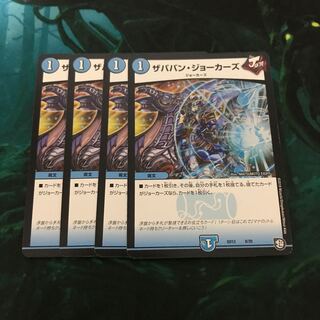 ザババン・ジョーカーズ