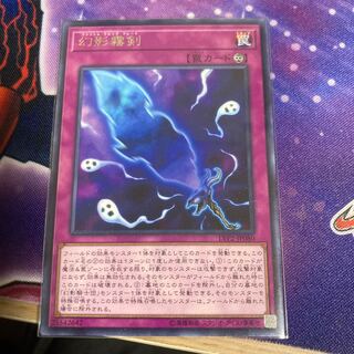 幻影霧剣　レア