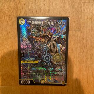 「正義星帝」 <鬼羅.Star> SR