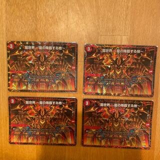 龍世界 -龍の降臨する地- VR