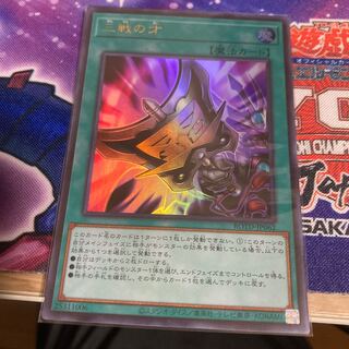 Triple Tactics Talent Ultra Rare