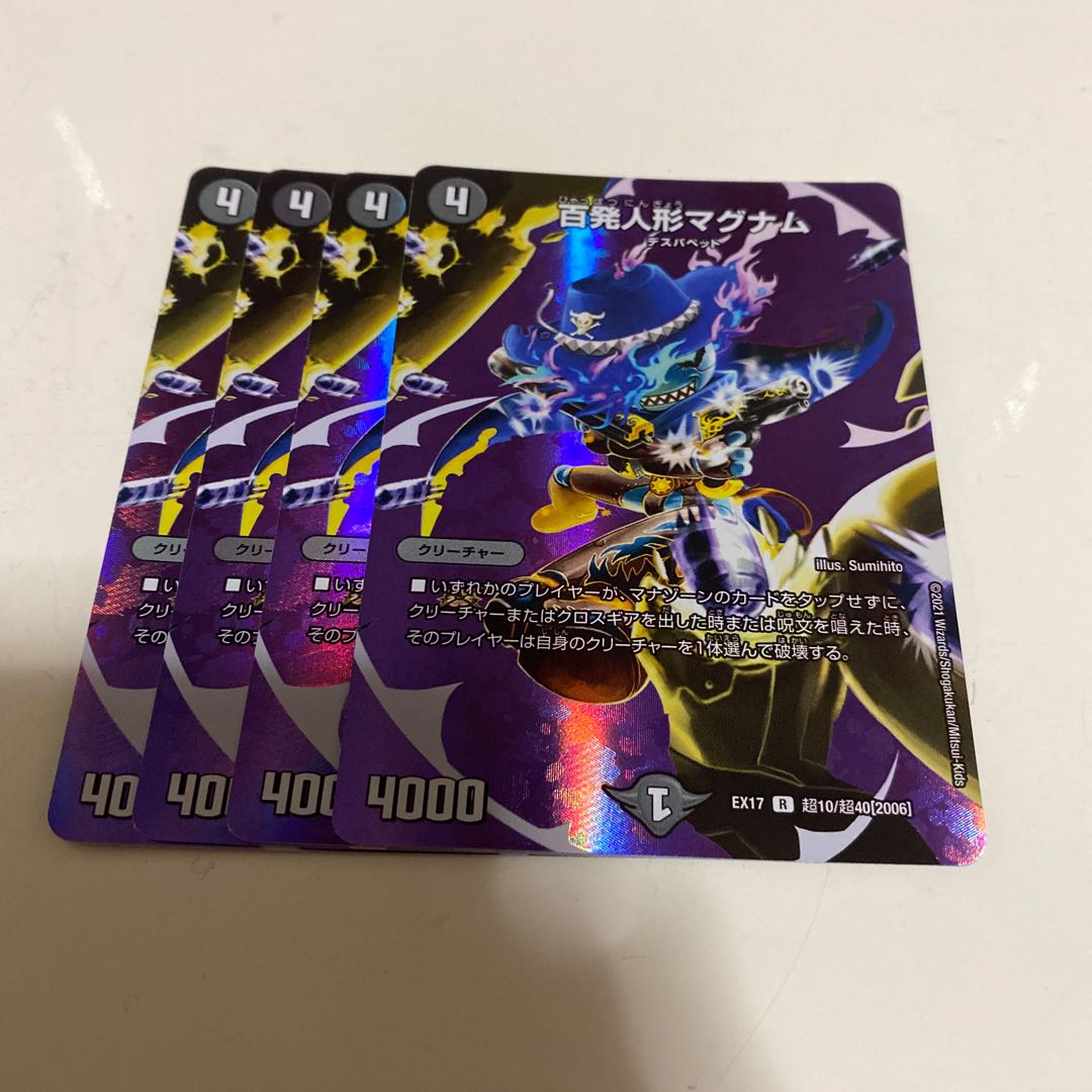 百発人形マグナム R-foil