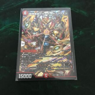 Psychic Shinra Apollonus Dragaerion