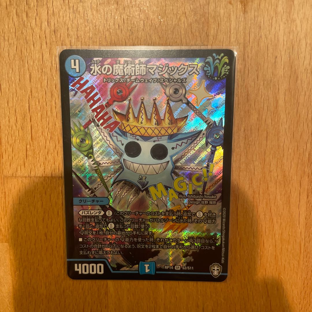 Magix the Water Magician SR